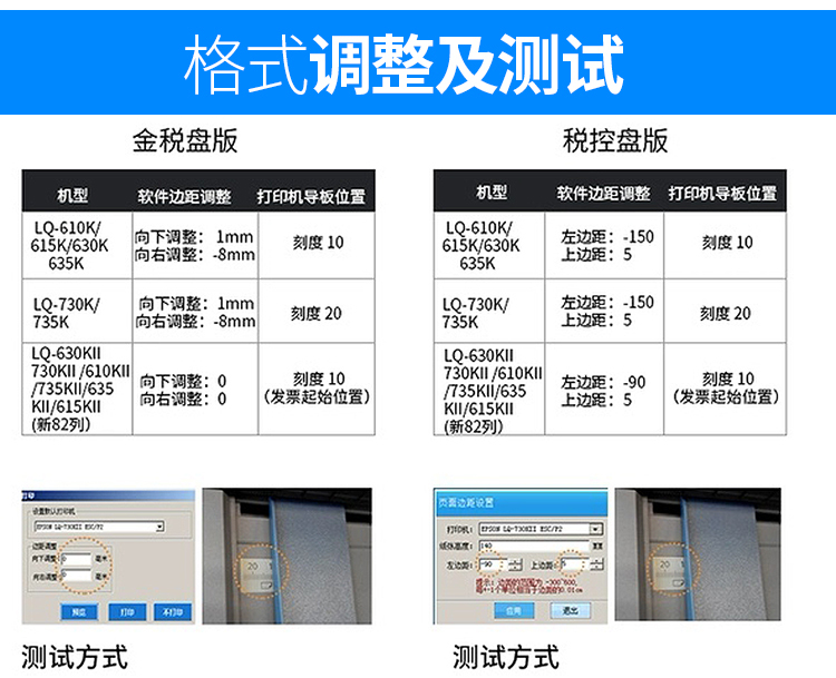 爱普生新款630K730K635K营改增快递货单税控发票据平推针式打印机 - 图2