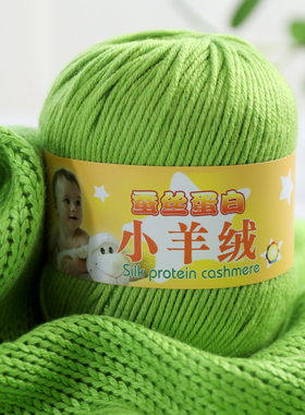 宝宝diy清仓毛线批发蚕丝蛋白牛奶手工花束编织棉鞋鞋线勾鞋拖鞋