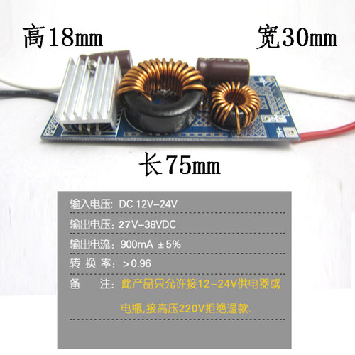 12V 24V LED户外投光灯电动车灯50W30W恒流驱动电源镇流器变压器 - 图1