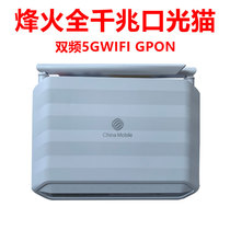 Brand new China Mobile Fiery HG6145D1 one thousand trillion Fiber cat 6543C4 gigabit WIFI all-in-one