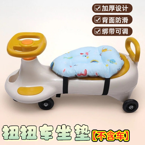 儿童扭扭车坐垫遛娃溜溜车加厚防滑垫子宝宝摇摇车通用型四季坐垫 - 图0
