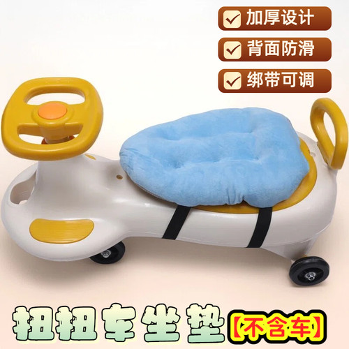 儿童扭扭车坐垫遛娃溜溜车加厚防滑垫子宝宝摇摇车通用型四季坐垫 - 图2
