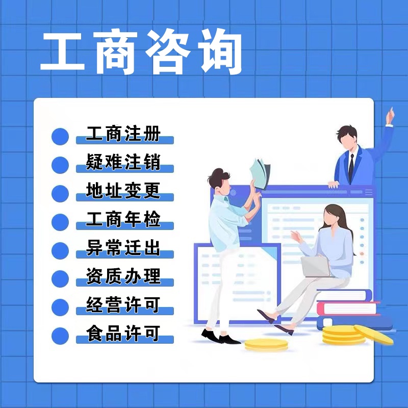 工商、税务、医保、社保，不满意，即刻退款 - 图0