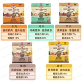 Primal Dog Frozen Disced Meat зерна PR свежие мясо щенки основные продукты питания Партнер Дополнительный тренировки с едой.