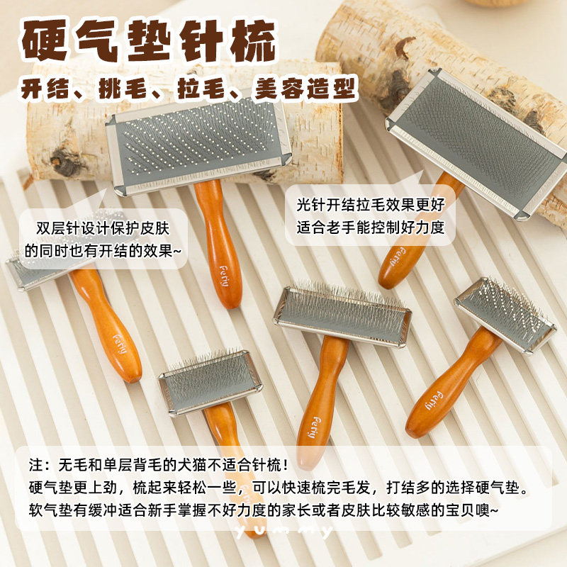petiy日本宝丽狗狗猫咪柄梳气垫针梳防打结狗狗梳子开结神器梳毛,淘宝优惠券,粉丝福利购,淘宝优惠卷