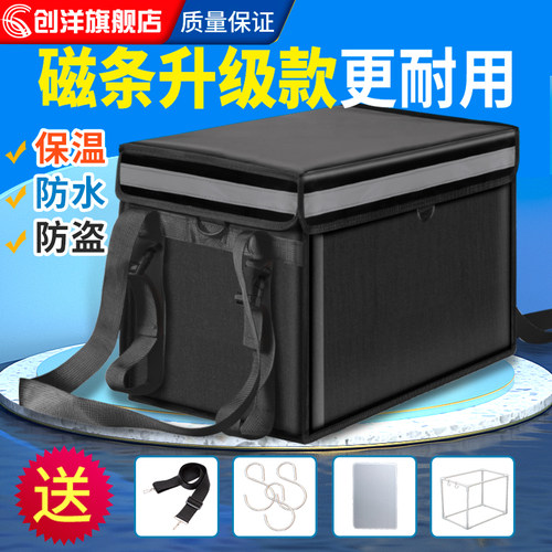 磁条外卖箱送餐箱黑色保温箱保温防水防盗骑手车载配送冷藏外卖箱 - 图0