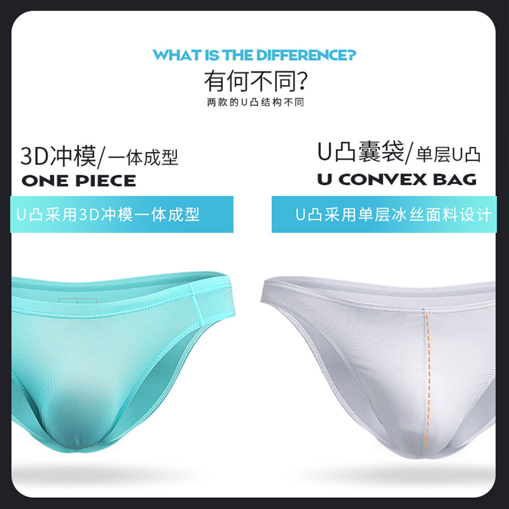 3条装男士内裤轻薄款低腰冰丝三角裤透气性感裤衩U凸裤头夏季舒适,淘宝优惠券,粉丝福利购,淘宝优惠卷