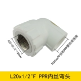PPR Внутренний и внешний провод Direct Clobe Three Link PP-R Direct PPR Water Pipes 4 балла 6 точек, 1 дюйм 20 25 32