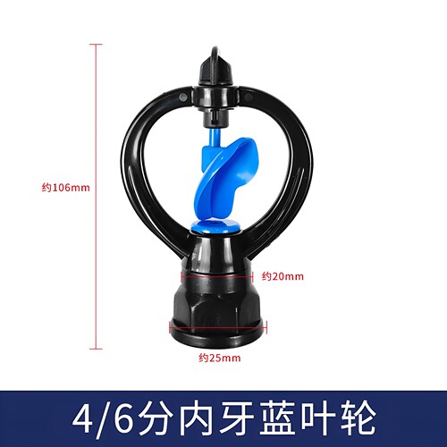 4分6分360度雨状旋转喷头农用大棚浇菜喷灌园艺草坪绿化屋顶降温 - 图3