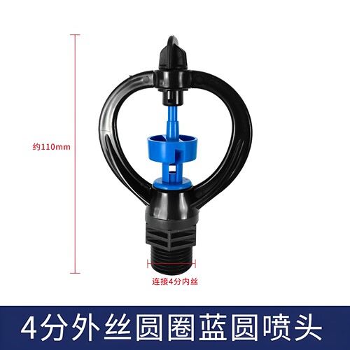 4分6分360度雨状旋转喷头农用大棚浇菜喷灌园艺草坪绿化屋顶降温 - 图1