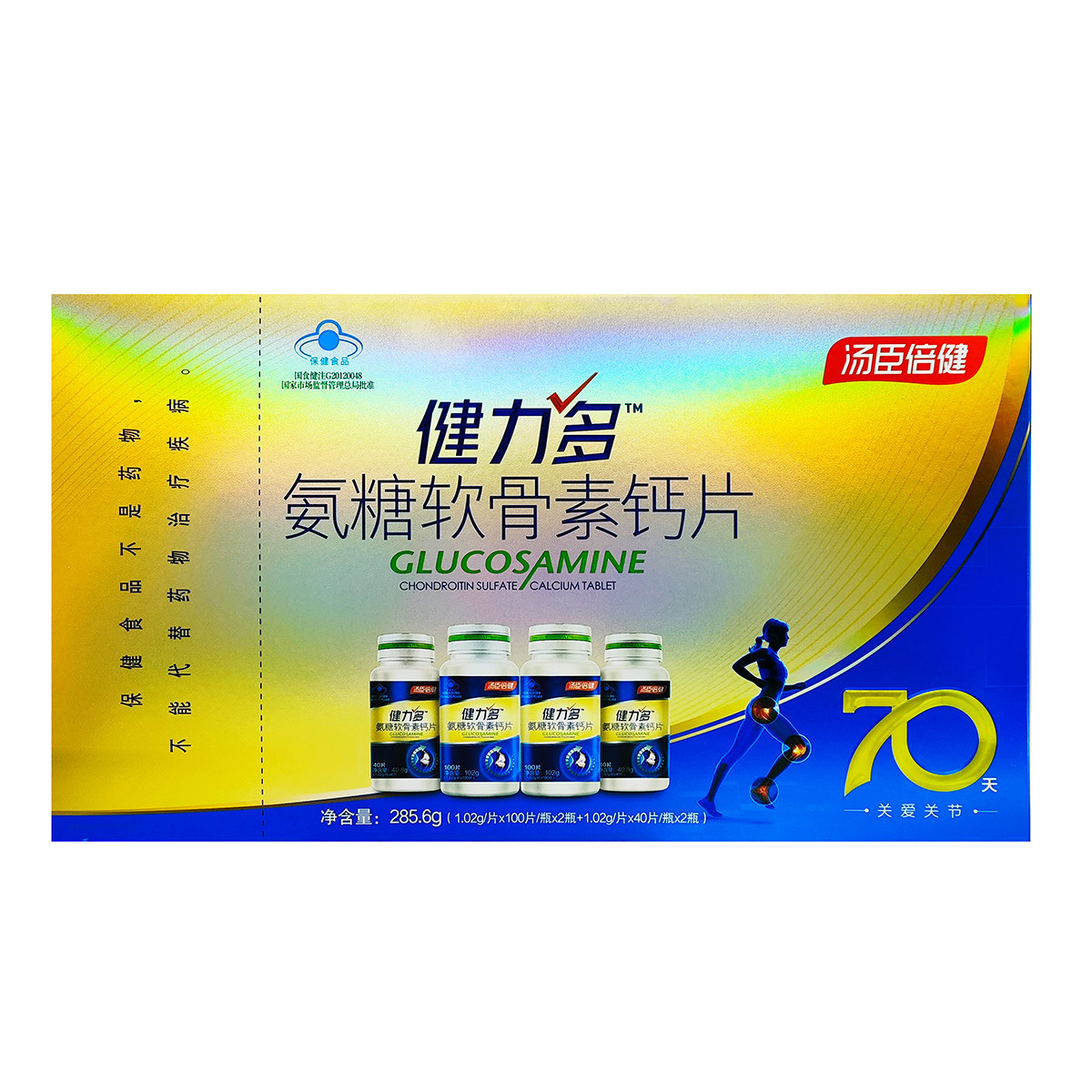 280片汤臣倍健健力多氨糖软骨素钙片补软骨护关节中老年腰腿疼痛,淘宝优惠券,粉丝福利购,淘宝优惠卷