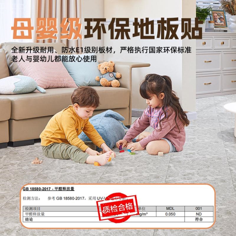 PVC地板贴自粘加厚耐磨防水塑胶地砖贴纸仿瓷砖家用地面翻新改造 - 图2