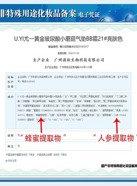 尤一黄金玻尿酸蘑菇气垫bb霜遮瑕