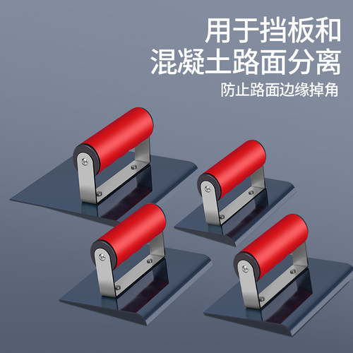 安茂福路面混凝土修边器公路收边抹子地面划边器蓝钢水泥路修角器 - 图2