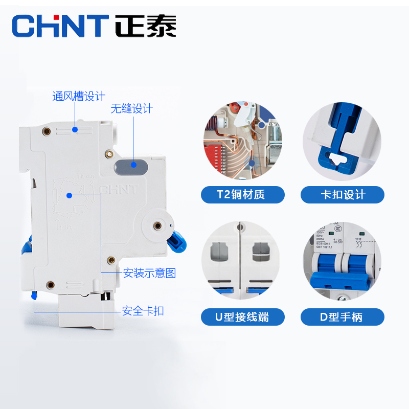 正泰NXB-63D型空气开关4p2p32a40a家用小型断路器3p63a保护器100a-图2