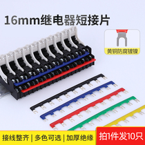 Relay Base busbar Short connection Bar spacing 16mm Short pick up sheet SJ2S-05B and Springs RJ connecting sheet strips