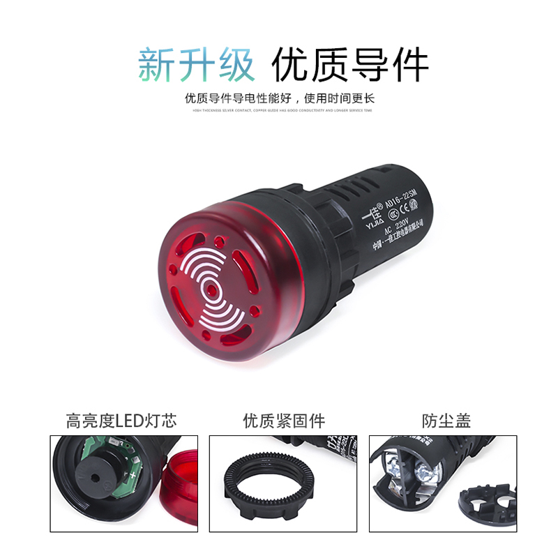 一佳闪光蜂鸣器AD16-22SM声光故障报警电子讯响器12V24V220孔22mm-图0