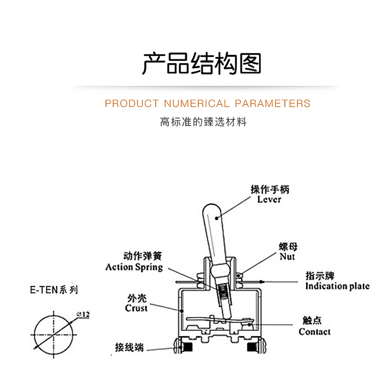 钮子开关2脚3脚4脚6脚9脚12脚2档3档摇头摇臂开关E-TEN器具开关 - 图2