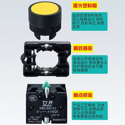 XB2-EA4231253廿开蘑菇头复位启动电源平头按钮旋钮急停开关自锁 - 图0