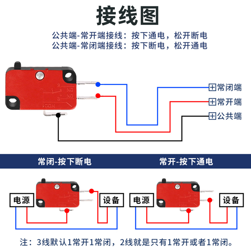 小型行程限位微动开关V-15 V-152 V-153 V-155 V-156-1C25 银触点 - 图2