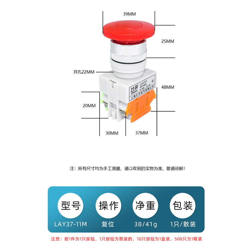 廿开启动停止蘑菇头自复位按钮开关Y090LAY37-11M PBC红绿圆型22M-图1