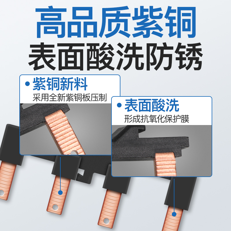 电气汇流排过欠压+2P4路DPN新型组合式空开接线排断路器连接铜排-图1