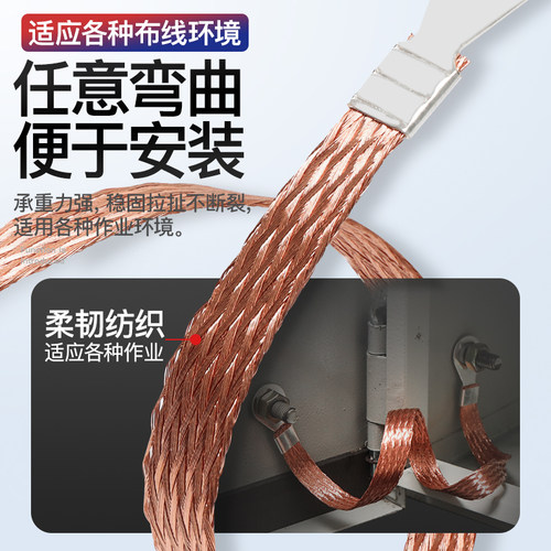 接地线导电带配电箱跨门线桥架法兰跨接线铜编织带软连接线铜扁线 - 图2