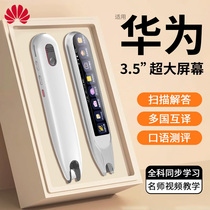 Huawei Wise Selection Point Reading Pen Teenagers Scan Pen English Words Learning Translation Pen Teacher Recommended Full Co Generic