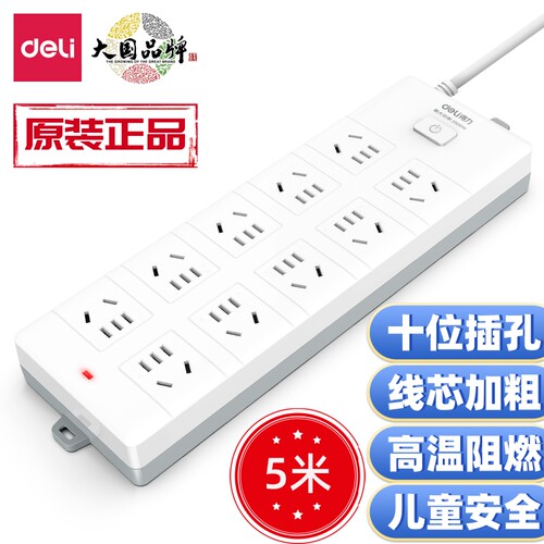 得力总控开关插排3C新国标安全插座 家用多孔插线板接线板拖线板 - 图3