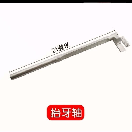 老式蝴蝶牌缝纫机配件大全元尾螺丝压脚杆牛角针距扳手台板荷叶轴 - 图2