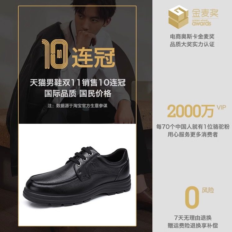 骆驼男鞋2025冬季真皮舒适商务加绒保暖棉鞋软底耐磨中年休闲皮鞋,淘宝优惠券,粉丝福利购,淘宝优惠卷