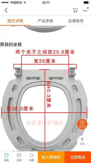 鱼跃座厕椅坐便器坐便椅配件H021B022B023B 配套马桶圈桶卡口包邮