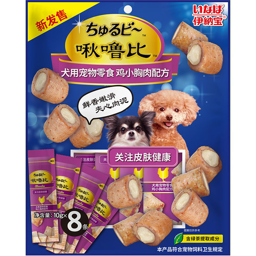 伊纳宝旺好啾噜比夹心宠物喂药神器狗零食成犬老年犬啾噜派秋噜比 - 图1