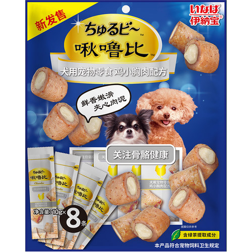 伊纳宝旺好啾噜比夹心宠物喂药神器狗零食成犬老年犬啾噜派秋噜比 - 图2