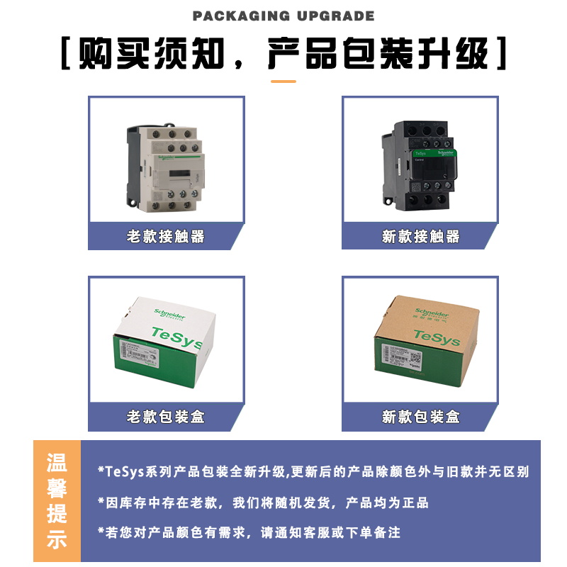 【100%原装正品】施耐德接触器 LC1D09B7C LC1-D09B7C AC24V 9A - 图2