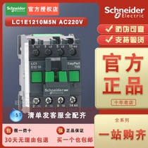 (100% original installation) Schneider LC1E1210M5N LC1E1210M5N LC1-E1210M5N AC220V