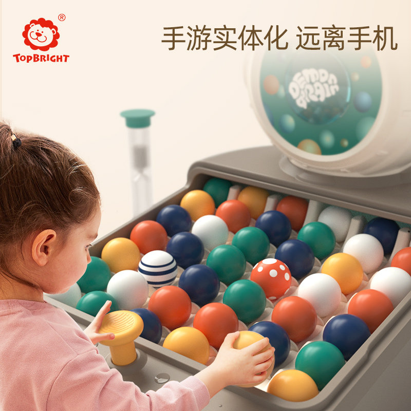 儿童消消乐球玩具益智思维训练 topbright儿童桌面游戏类