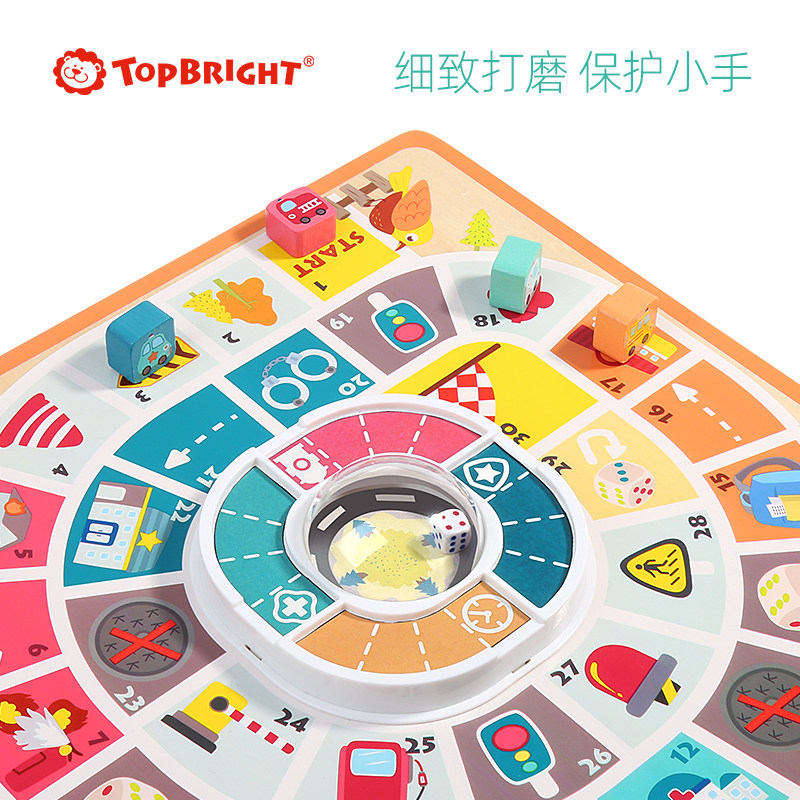 儿童益智思维1-2 4-6特宝儿飞行棋 topbright飞行棋