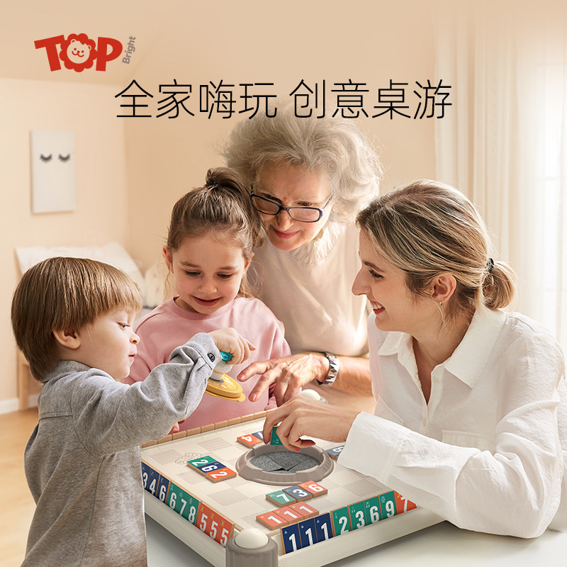 爱逻牌儿童益智思维训练数学麻将 topbright儿童桌面游戏类