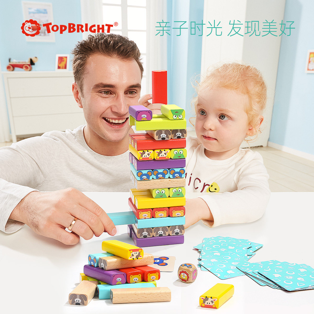 层层叠高推抽积木塔儿童游叠叠乐 topbright游戏叠叠乐