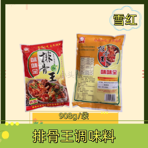 雪红味味全排骨味王908g沙县烧烤炒菜火锅炒饭炒粉小吃拌馅商用 - 图0