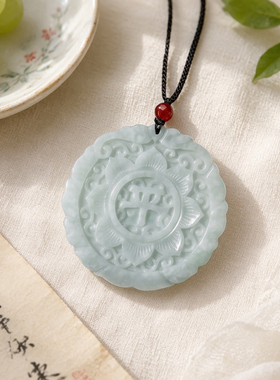缅甸翡翠A货糯种莲花平安牌吊坠