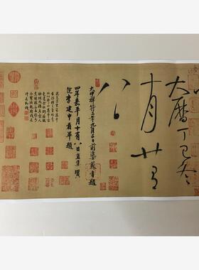 怀素自叙帖复古书法草书