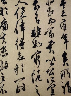 陈淳昼锦堂卷复古行草书