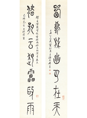 黄宾虹书法对联条幅挂轴