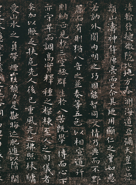 唐虞世南小楷破邪论序日