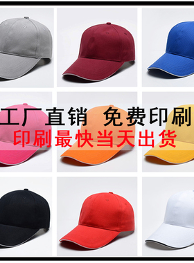同学毕业聚会工作帽定制logo定做