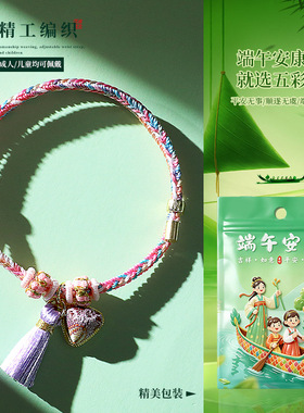 2026新品端午五彩绳手链编织绳编绳宋锦粽子流苏端午节手绳批发