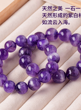 天然正品巴西紫水晶单圈手串梦幻紫晶招财上岸手链DIY散珠串珠配
