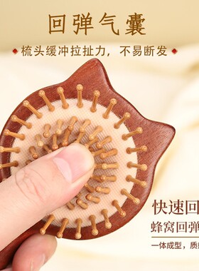 檀木头皮气垫梳可爱小猫